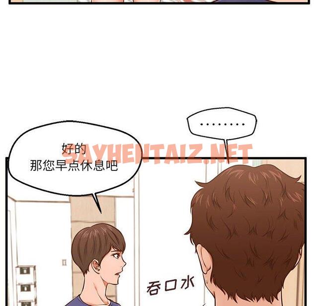 查看漫画甜蜜合租 - 第3话 - sayhentaiz.net中的689293图片