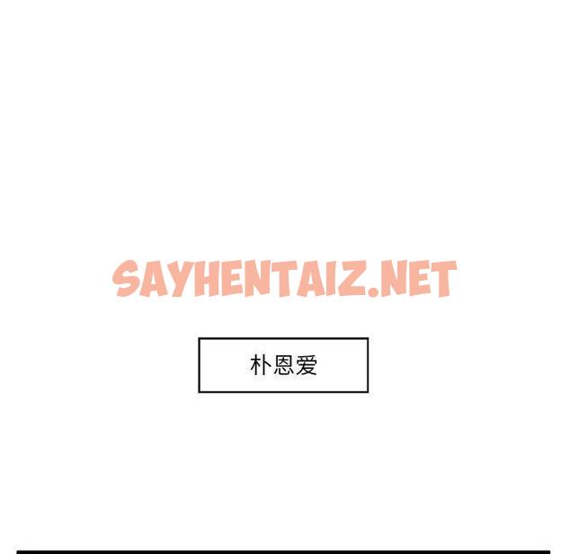 查看漫画甜蜜合租 - 第3话 - sayhentaiz.net中的689297图片