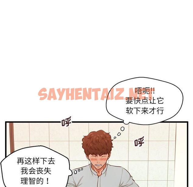 查看漫画甜蜜合租 - 第3话 - sayhentaiz.net中的689306图片