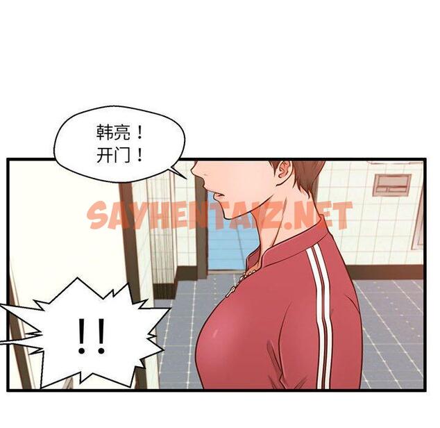 查看漫画甜蜜合租 - 第3话 - sayhentaiz.net中的689311图片