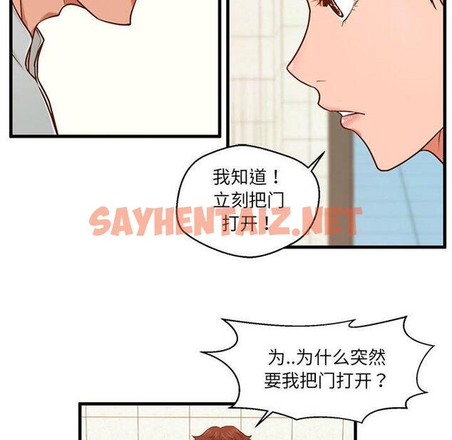 查看漫画甜蜜合租 - 第3话 - sayhentaiz.net中的689313图片