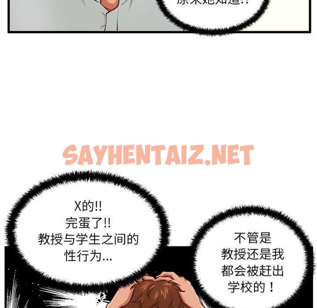 查看漫画甜蜜合租 - 第3话 - sayhentaiz.net中的689316图片