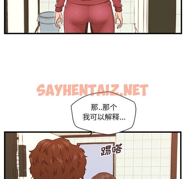 查看漫画甜蜜合租 - 第3话 - sayhentaiz.net中的689320图片