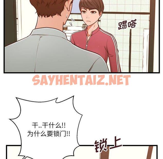 查看漫画甜蜜合租 - 第3话 - sayhentaiz.net中的689321图片