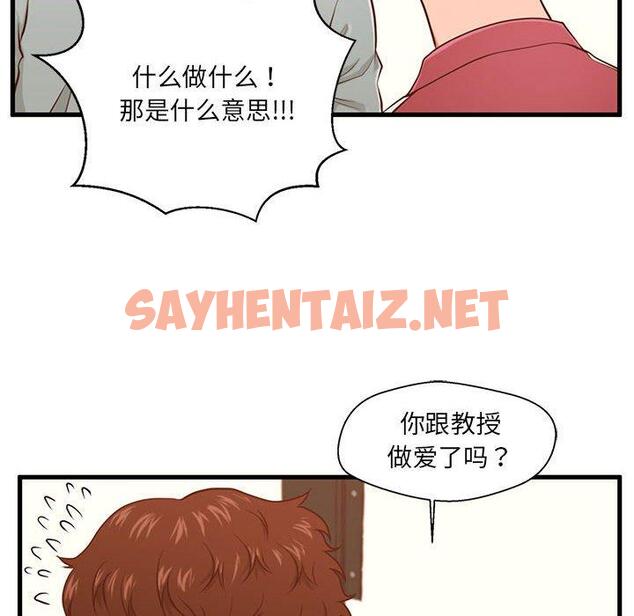 查看漫画甜蜜合租 - 第3话 - sayhentaiz.net中的689325图片