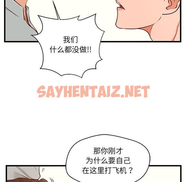 查看漫画甜蜜合租 - 第3话 - sayhentaiz.net中的689328图片