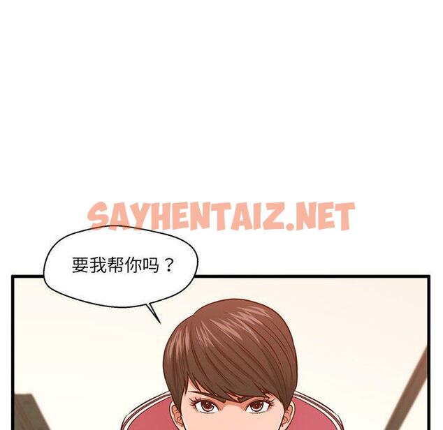 查看漫画甜蜜合租 - 第3话 - sayhentaiz.net中的689330图片