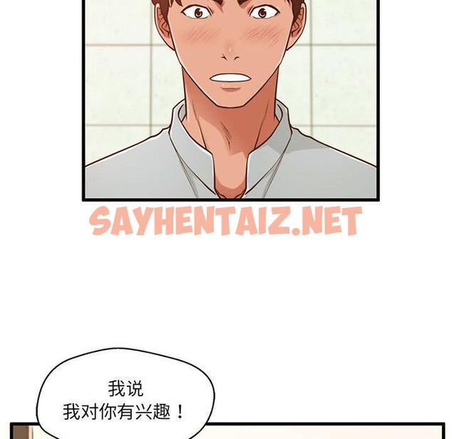 查看漫画甜蜜合租 - 第3话 - sayhentaiz.net中的689337图片