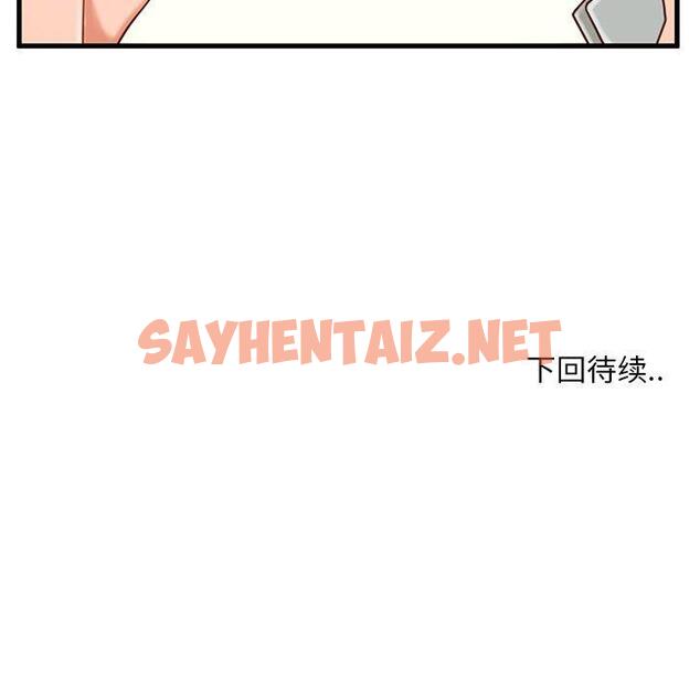 查看漫画甜蜜合租 - 第3话 - sayhentaiz.net中的689352图片