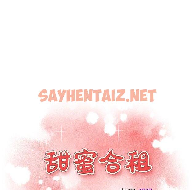 查看漫画甜蜜合租 - 第4话 - sayhentaiz.net中的689362图片