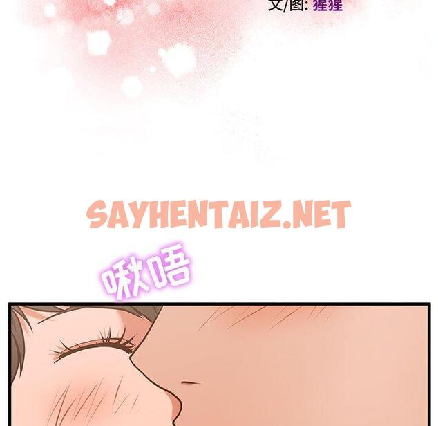 查看漫画甜蜜合租 - 第4话 - sayhentaiz.net中的689363图片