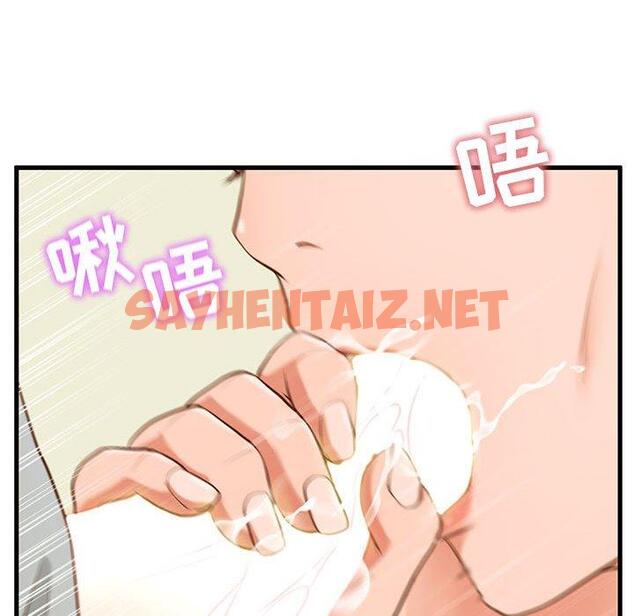 查看漫画甜蜜合租 - 第4话 - sayhentaiz.net中的689382图片