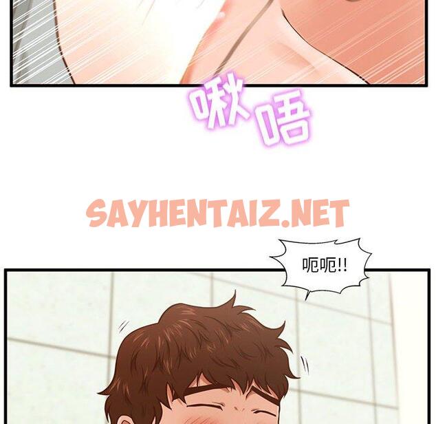 查看漫画甜蜜合租 - 第4话 - sayhentaiz.net中的689383图片