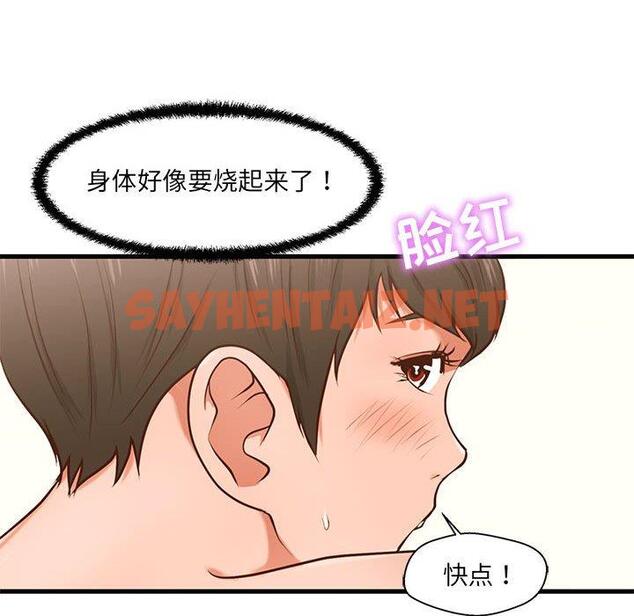 查看漫画甜蜜合租 - 第4话 - sayhentaiz.net中的689399图片