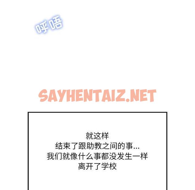 查看漫画甜蜜合租 - 第4话 - sayhentaiz.net中的689434图片