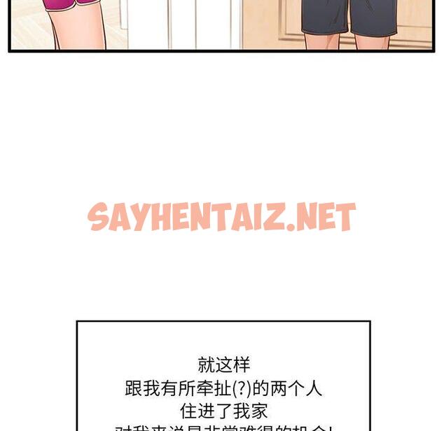 查看漫画甜蜜合租 - 第4话 - sayhentaiz.net中的689439图片