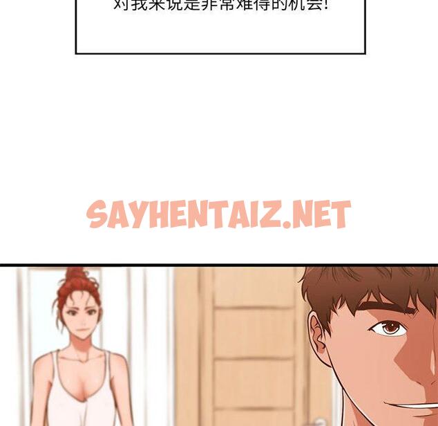 查看漫画甜蜜合租 - 第4话 - sayhentaiz.net中的689440图片