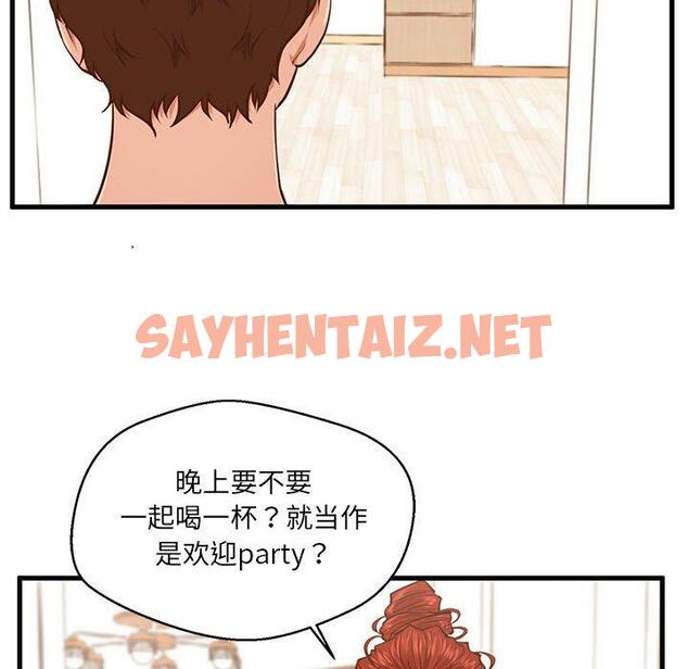 查看漫画甜蜜合租 - 第4话 - sayhentaiz.net中的689442图片