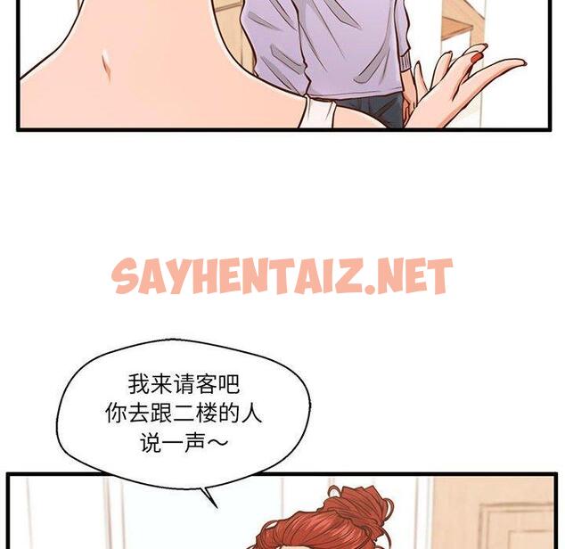 查看漫画甜蜜合租 - 第4话 - sayhentaiz.net中的689445图片