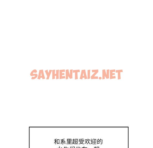 查看漫画甜蜜合租 - 第4话 - sayhentaiz.net中的689449图片