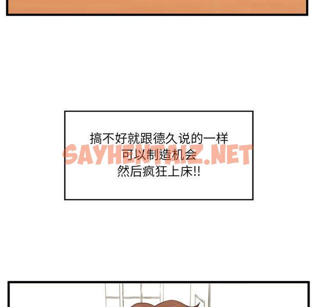 查看漫画甜蜜合租 - 第4话 - sayhentaiz.net中的689451图片