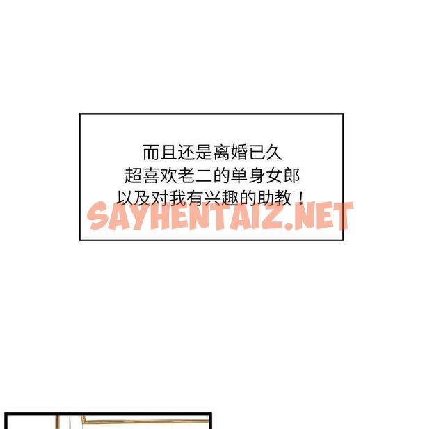 查看漫画甜蜜合租 - 第4话 - sayhentaiz.net中的689453图片