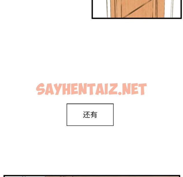 查看漫画甜蜜合租 - 第4话 - sayhentaiz.net中的689455图片