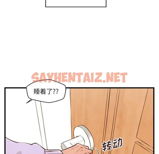 查看漫画甜蜜合租 - 第4话 - sayhentaiz.net中的689458图片