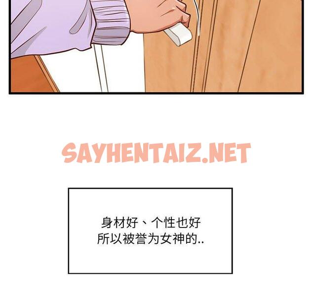 查看漫画甜蜜合租 - 第4话 - sayhentaiz.net中的689459图片