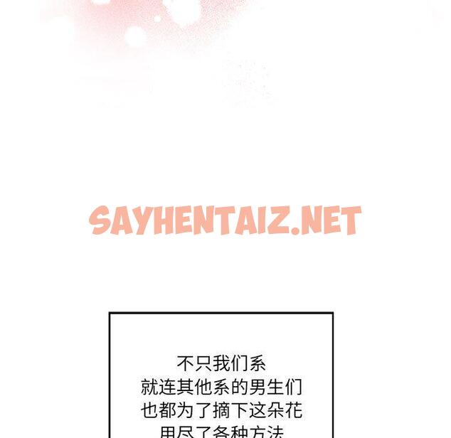 查看漫画甜蜜合租 - 第5话 - sayhentaiz.net中的689478图片