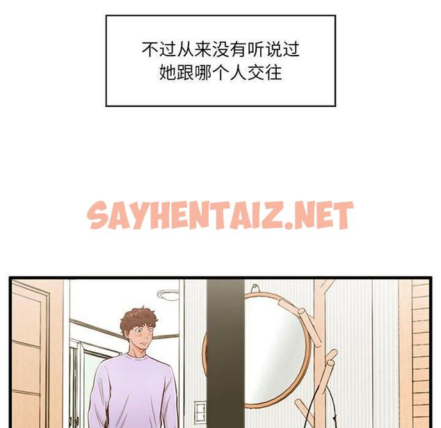 查看漫画甜蜜合租 - 第5话 - sayhentaiz.net中的689481图片