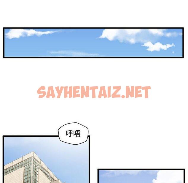 查看漫画甜蜜合租 - 第5话 - sayhentaiz.net中的689484图片