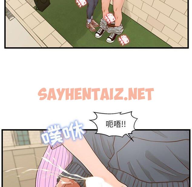 查看漫画甜蜜合租 - 第5话 - sayhentaiz.net中的689492图片