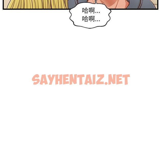 查看漫画甜蜜合租 - 第5话 - sayhentaiz.net中的689496图片