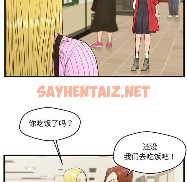 查看漫画甜蜜合租 - 第5话 - sayhentaiz.net中的689510图片