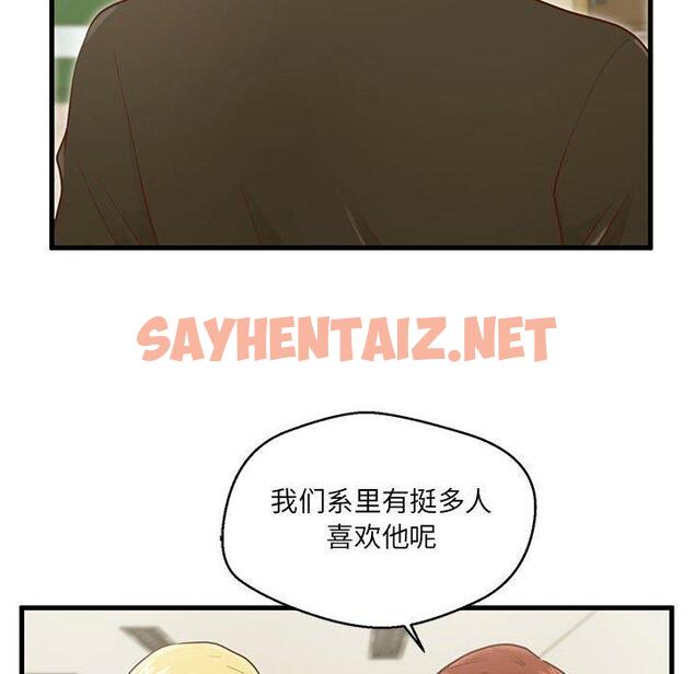 查看漫画甜蜜合租 - 第5话 - sayhentaiz.net中的689518图片