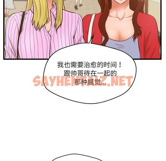 查看漫画甜蜜合租 - 第5话 - sayhentaiz.net中的689522图片