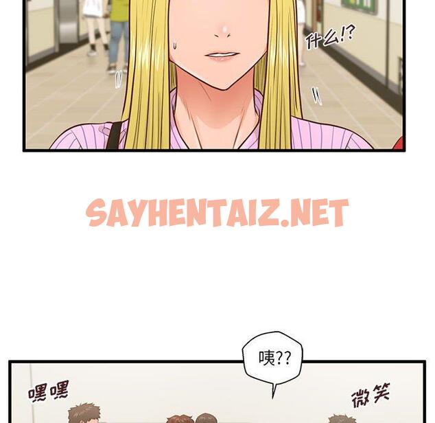 查看漫画甜蜜合租 - 第5话 - sayhentaiz.net中的689539图片