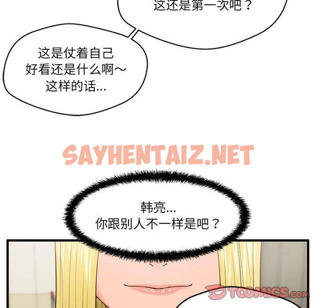 查看漫画甜蜜合租 - 第5话 - sayhentaiz.net中的689549图片