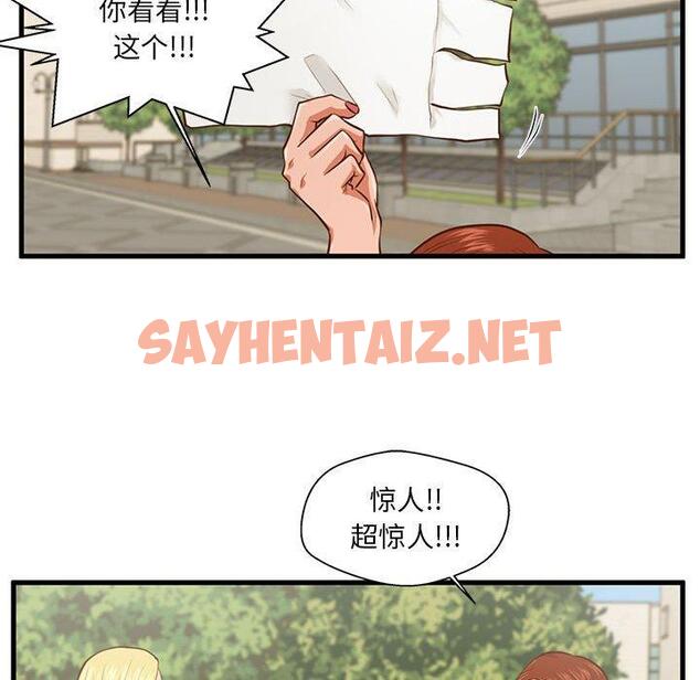 查看漫画甜蜜合租 - 第5话 - sayhentaiz.net中的689555图片