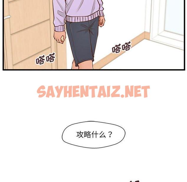 查看漫画甜蜜合租 - 第5话 - sayhentaiz.net中的689583图片