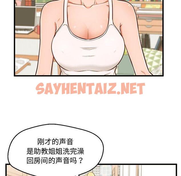 查看漫画甜蜜合租 - 第6话 - sayhentaiz.net中的689615图片