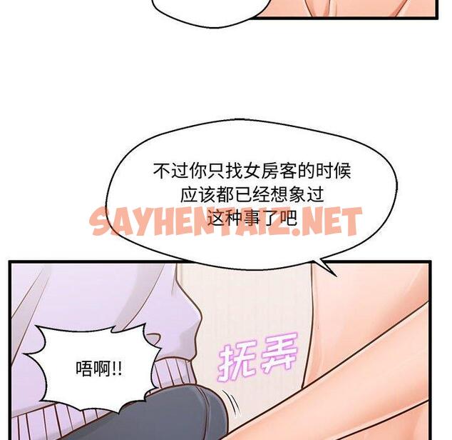 查看漫画甜蜜合租 - 第6话 - sayhentaiz.net中的689634图片