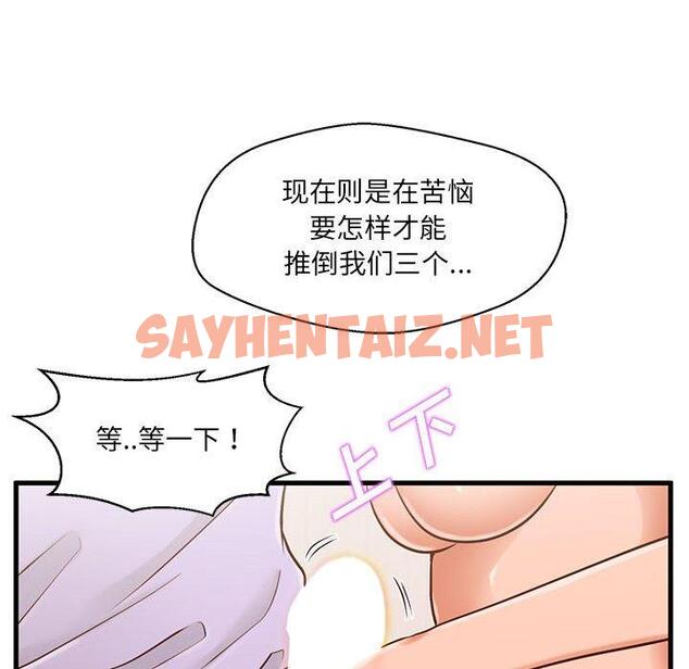 查看漫画甜蜜合租 - 第6话 - sayhentaiz.net中的689636图片