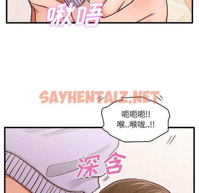 查看漫画甜蜜合租 - 第6话 - sayhentaiz.net中的689655图片