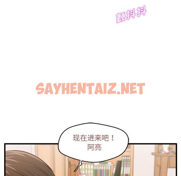 查看漫画甜蜜合租 - 第6话 - sayhentaiz.net中的689694图片