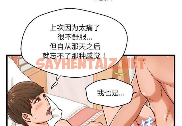 查看漫画甜蜜合租 - 第7话 - sayhentaiz.net中的689705图片