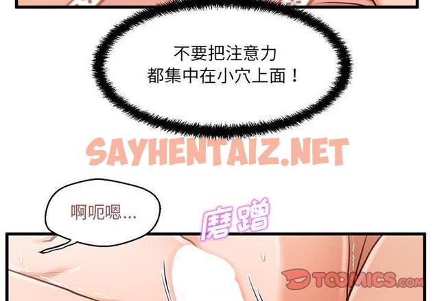 查看漫画甜蜜合租 - 第7话 - sayhentaiz.net中的689707图片