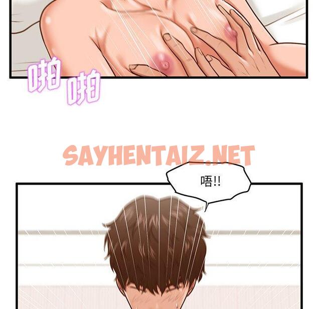 查看漫画甜蜜合租 - 第7话 - sayhentaiz.net中的689743图片