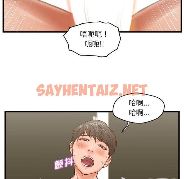 查看漫画甜蜜合租 - 第7话 - sayhentaiz.net中的689764图片